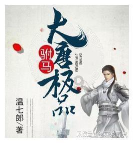 被车撞了轻伤都不算怎么赔？游戏画面